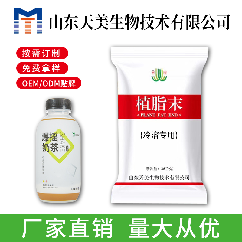 冷溶植脂末價(jià)格