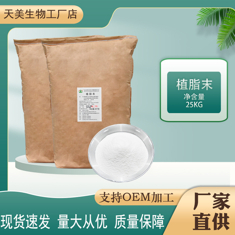 河北植脂末代理商